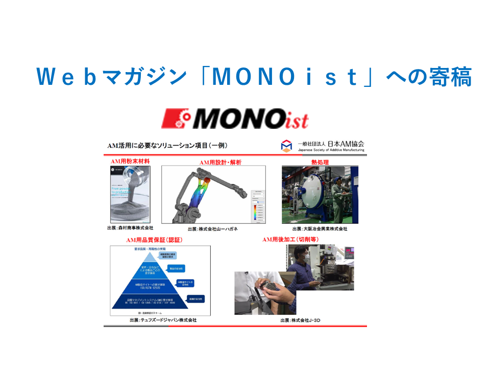 monoist セール 雑誌